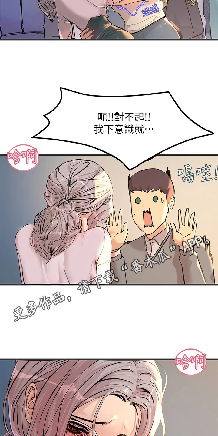 电击王子漫画,第4话1图