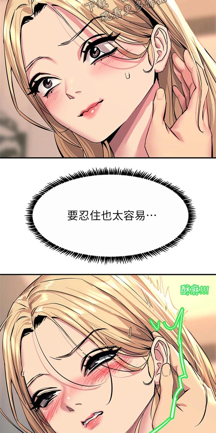 电击王子漫画,第34话1图