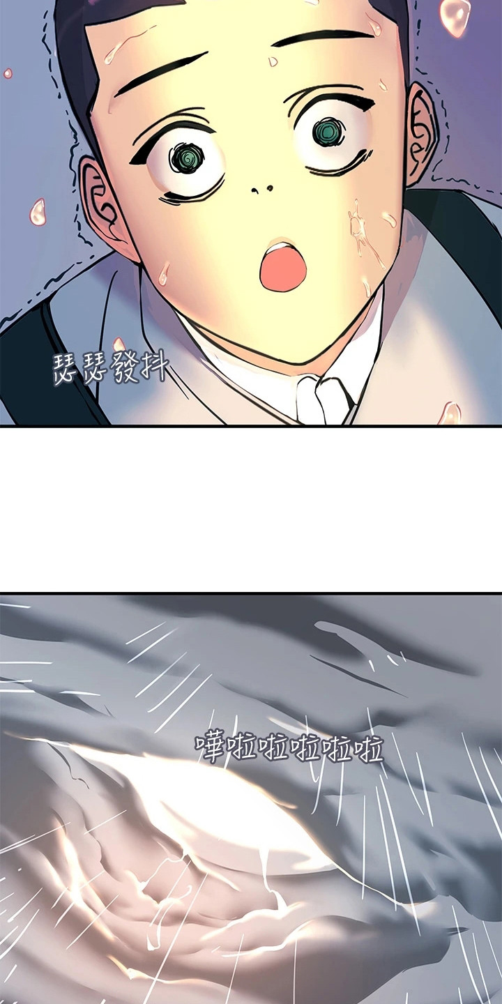 电击王子漫画,第2话2图