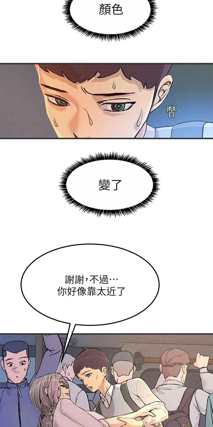 电击王子漫画,第4话2图
