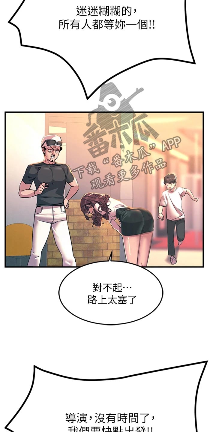 电击王子漫画,第33话1图