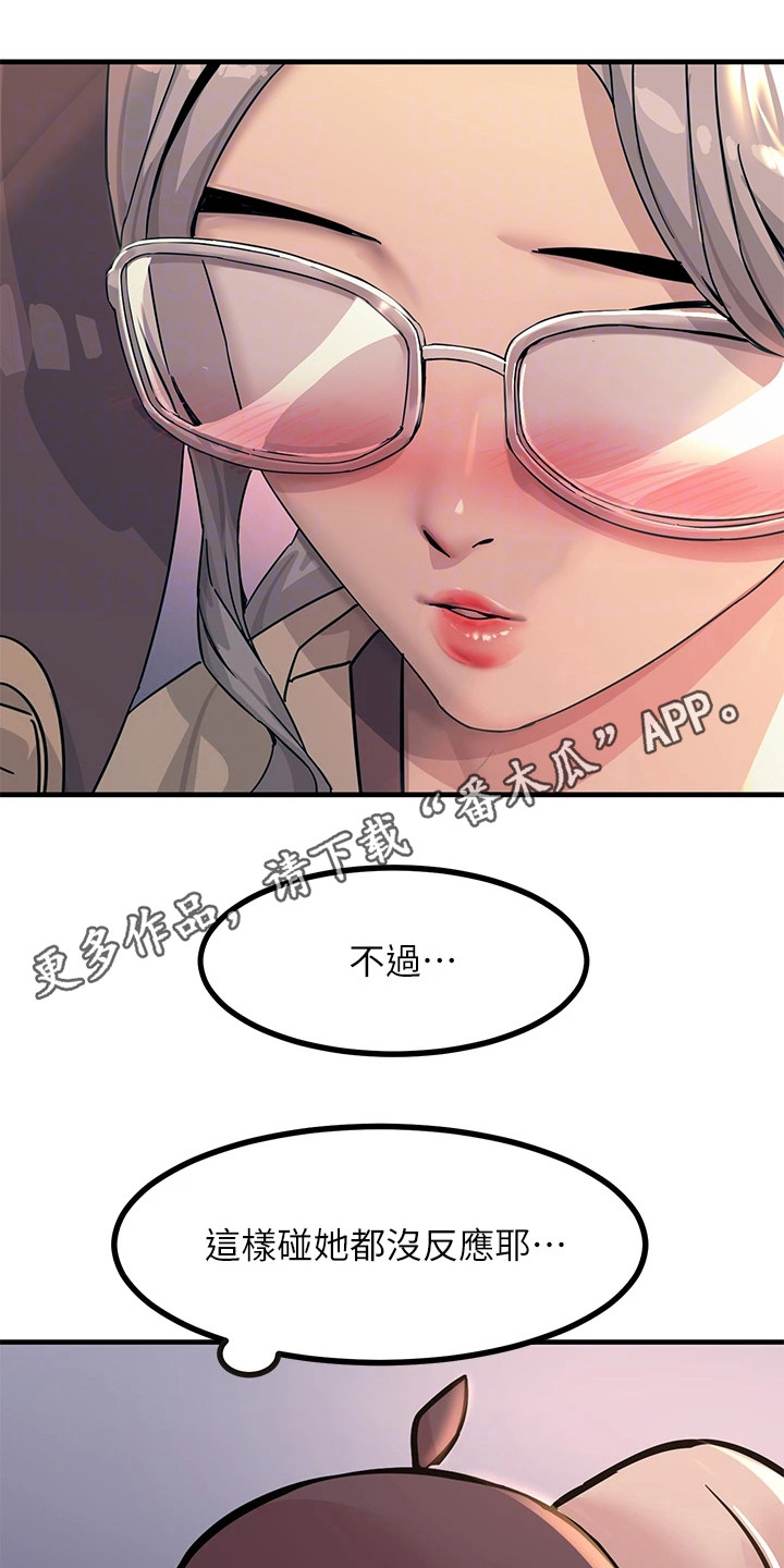 电击王子漫画,第14话1图