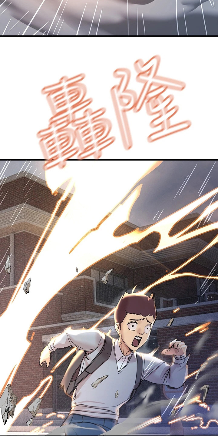 电击王子漫画,第2话1图