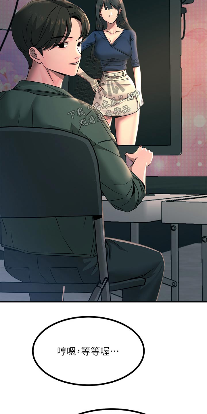 电击王子漫画,第53话1图