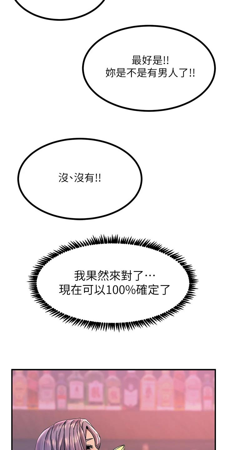 电击王子漫画,第27话1图
