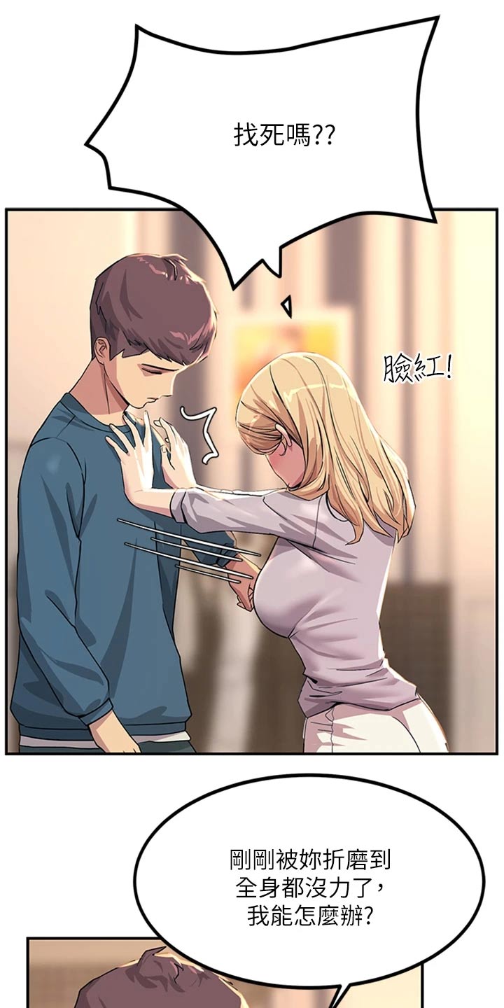 电击王子漫画,第33话1图