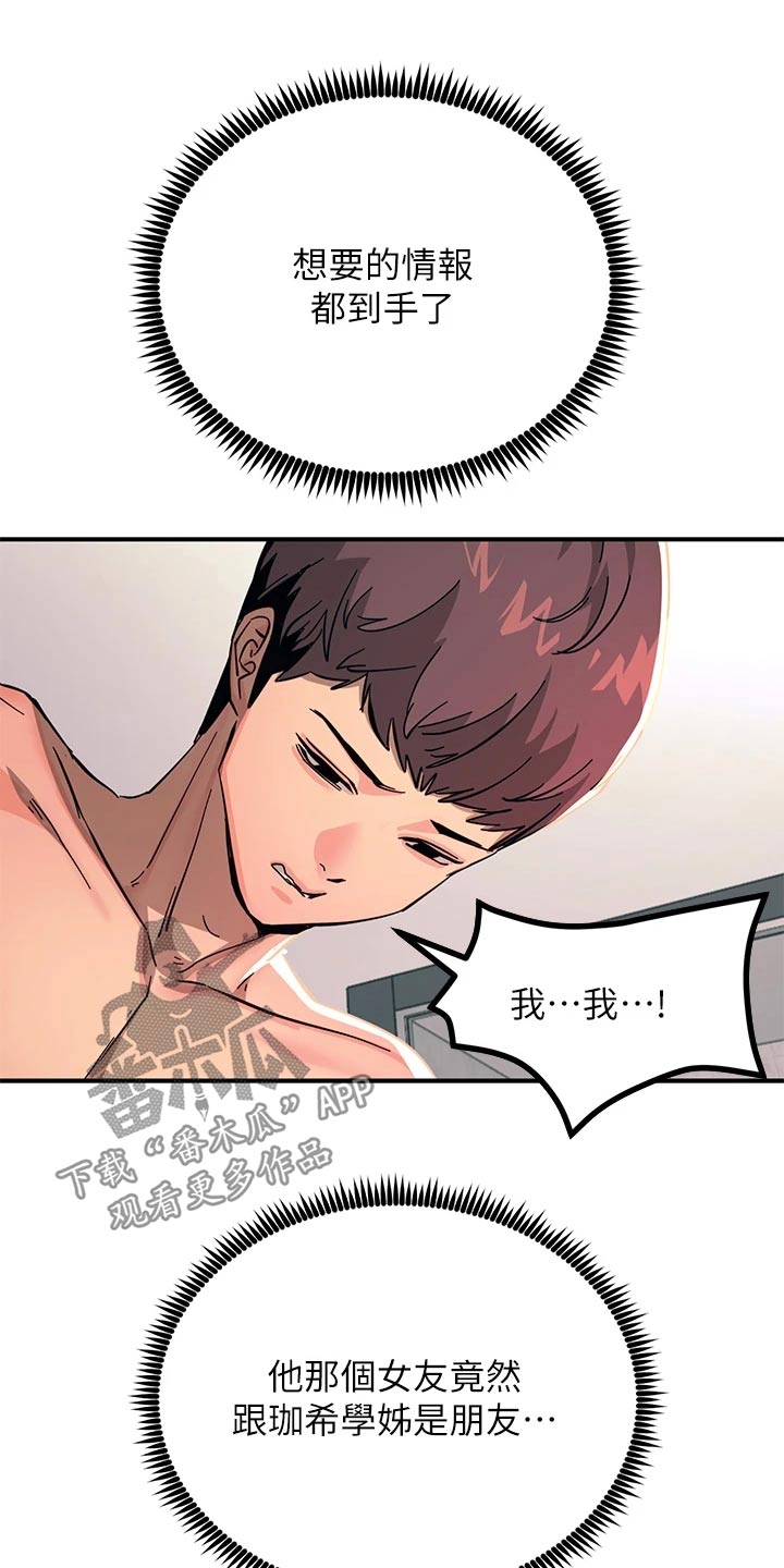 电击王子漫画,第49话1图