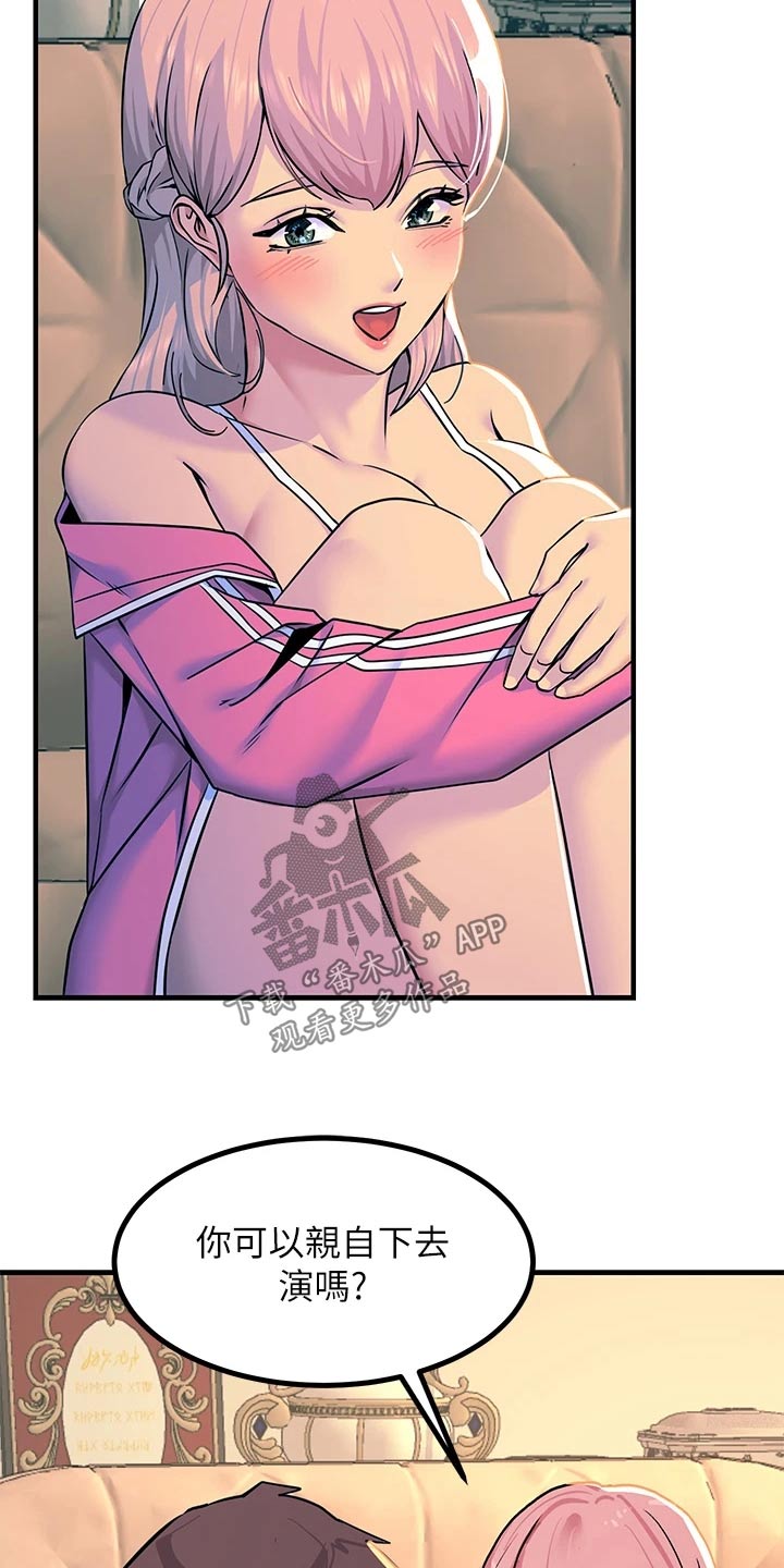 电击王子漫画,第43话2图