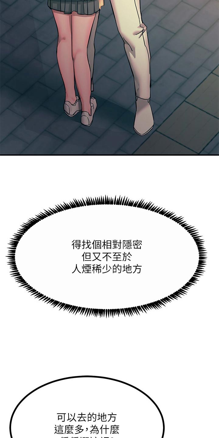 电击王子漫画,第59话2图