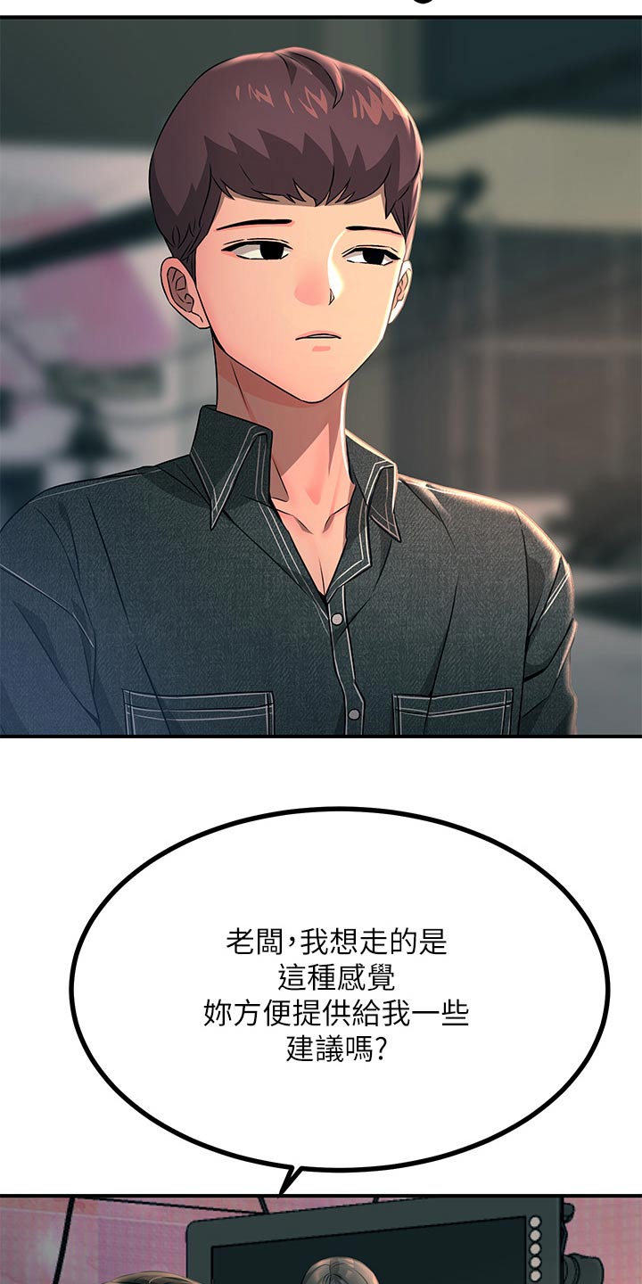 电击王子漫画,第53话2图