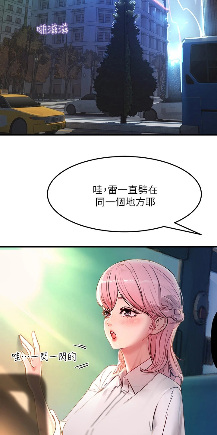 电击王子漫画,第2话1图