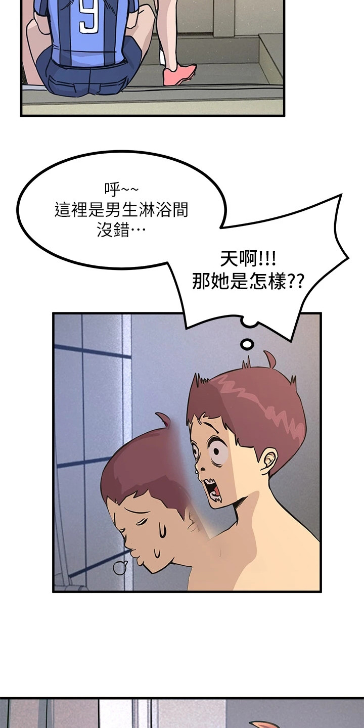 电击王子漫画,第7话2图