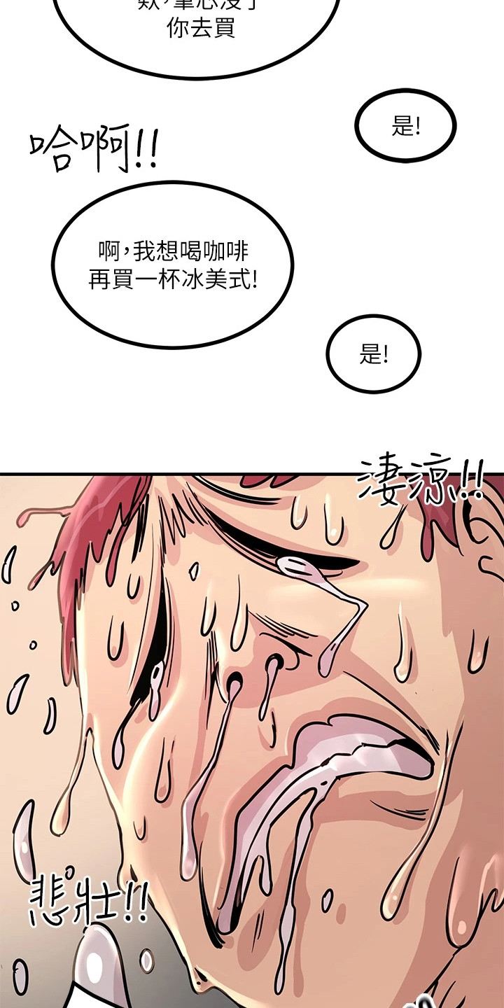 电击王子漫画,第20话1图