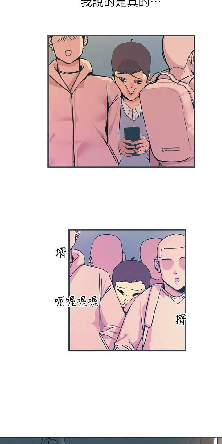 电击王子漫画,第3话2图
