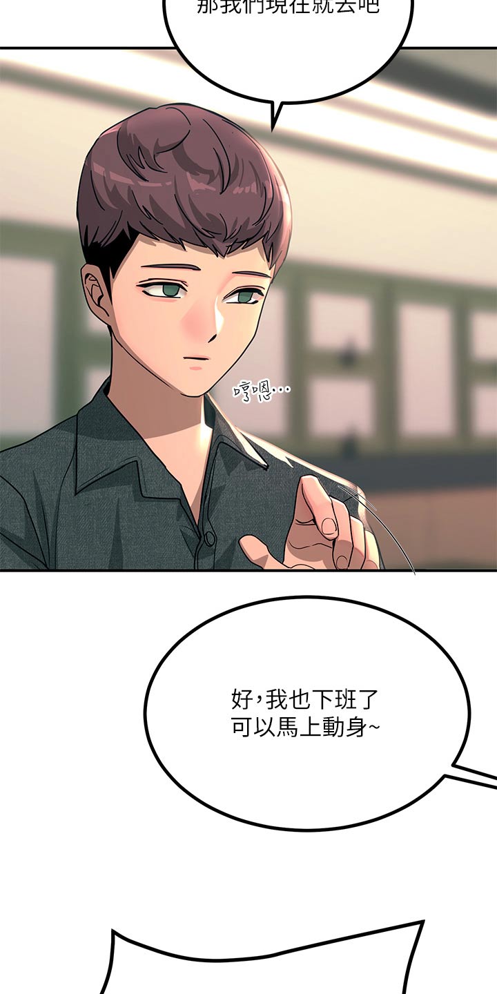 电击王子漫画,第51话1图