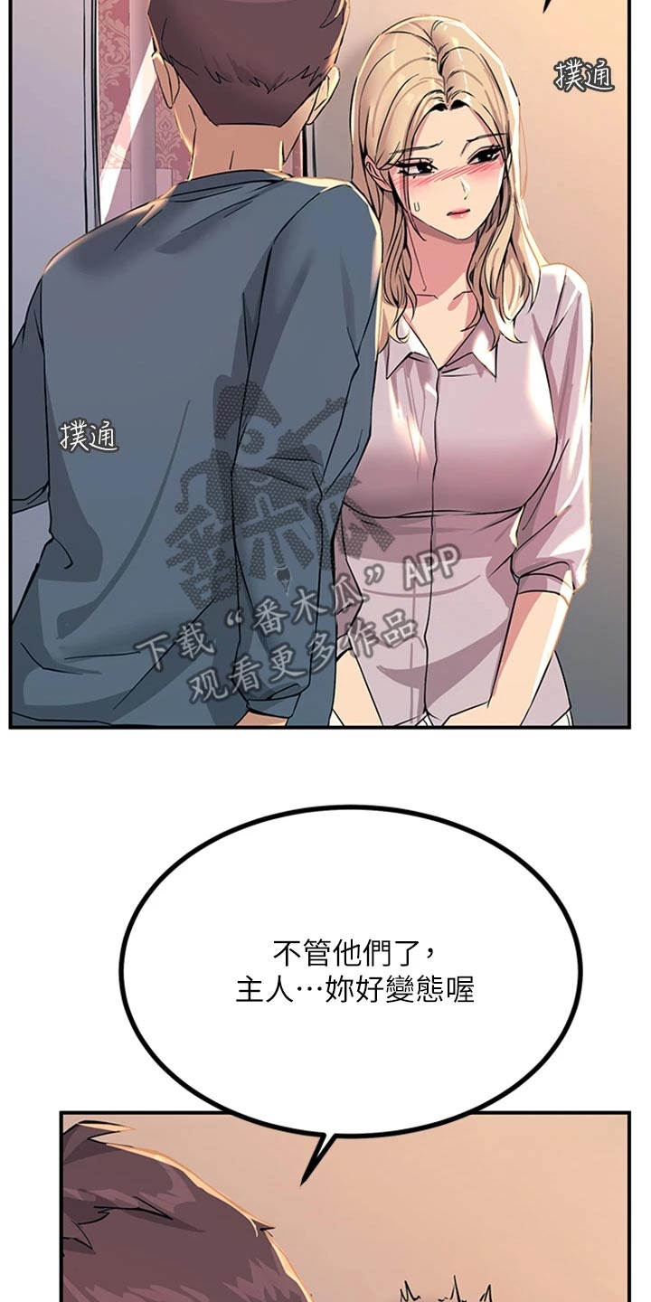 电击王子漫画,第33话2图