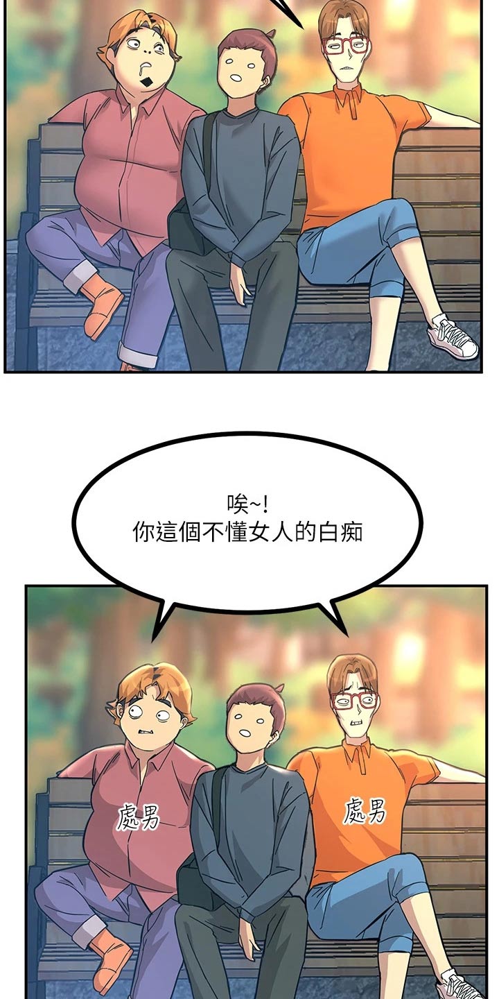 电击王子漫画,第27话2图
