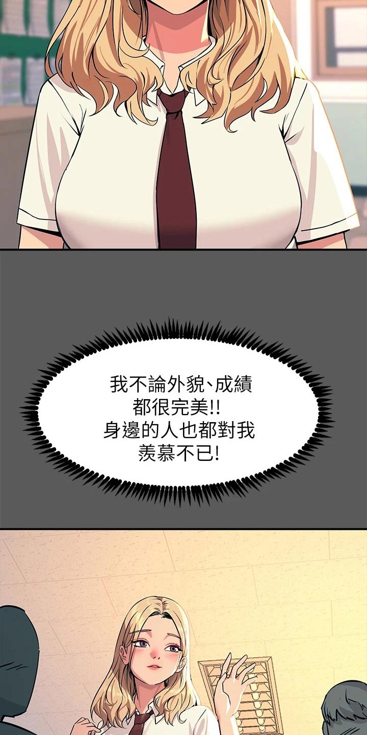 电击王子漫画,第31话2图
