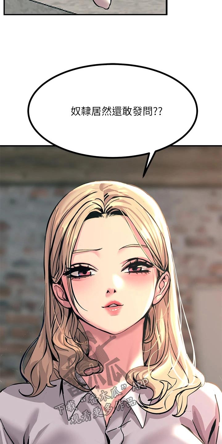 电击王子漫画,第30话2图