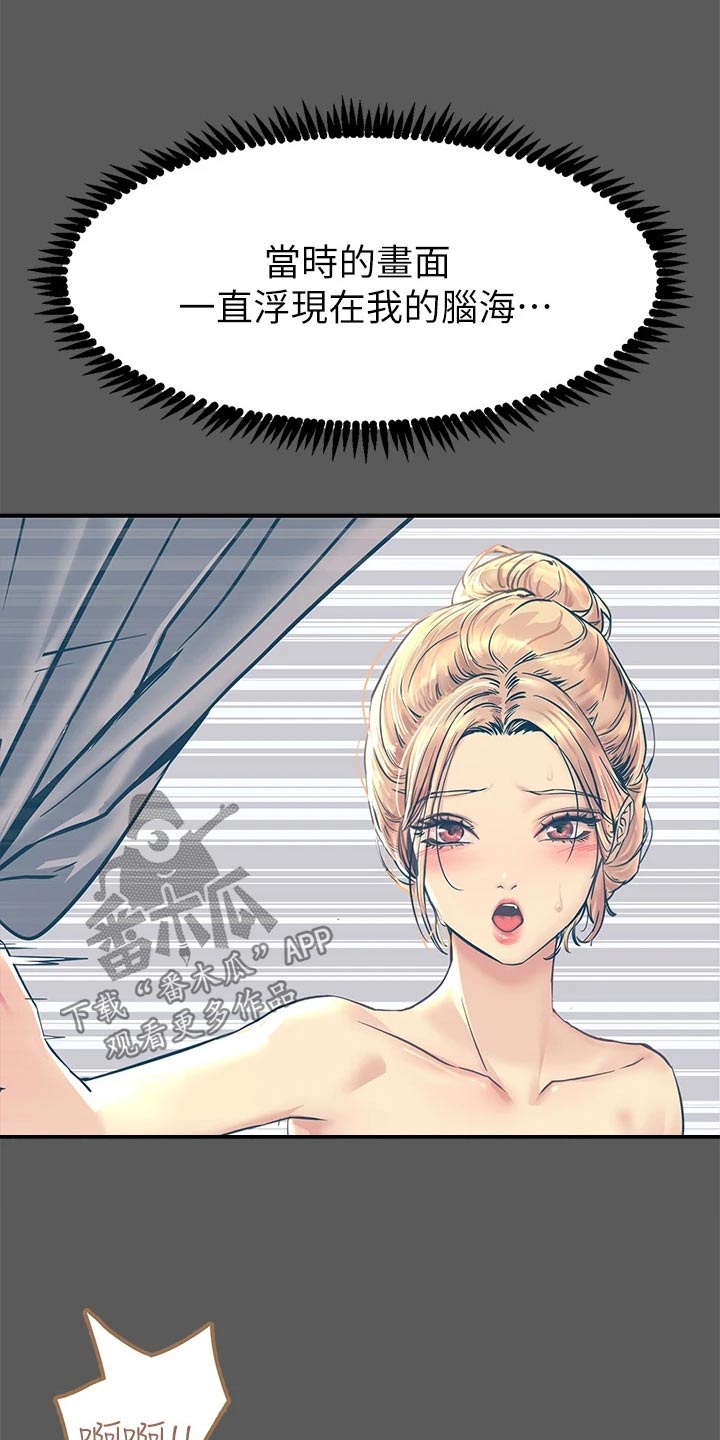 电击王子漫画,第31话1图