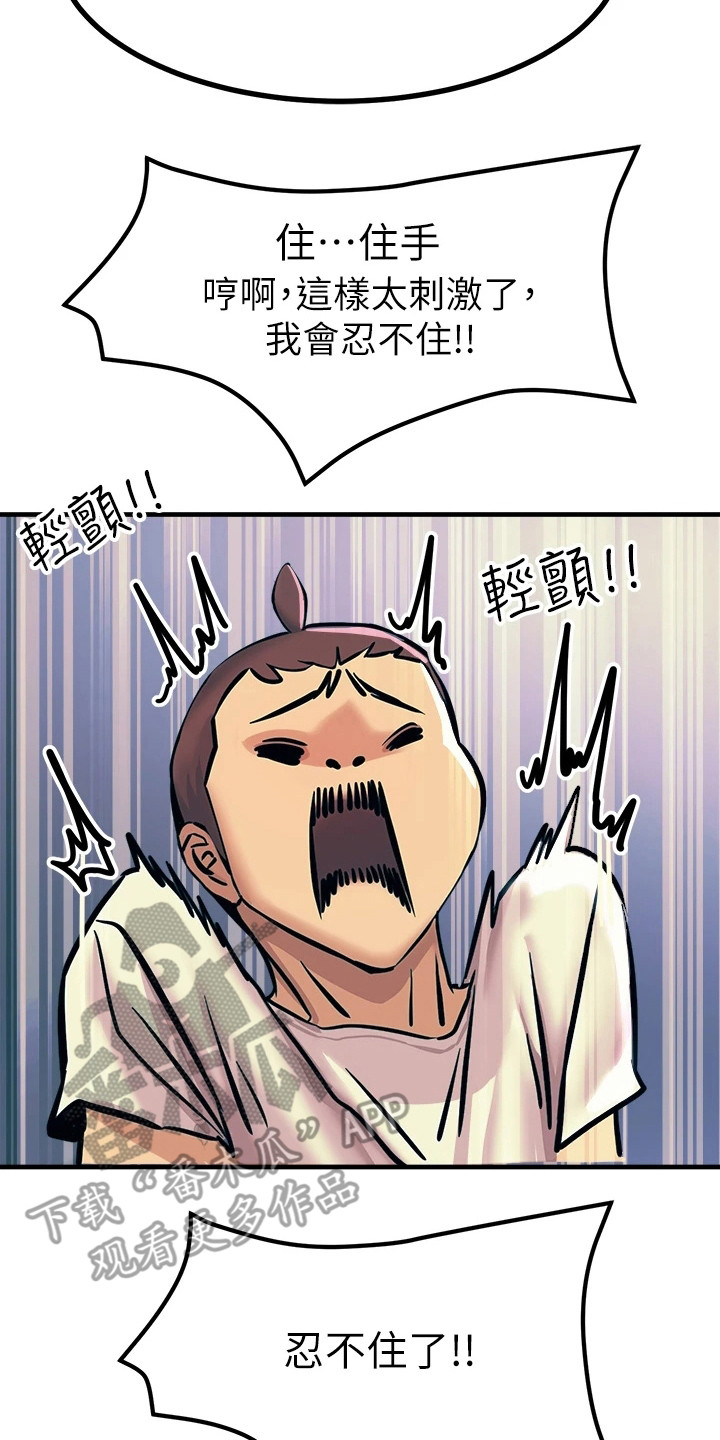 电击王子漫画,第12话2图