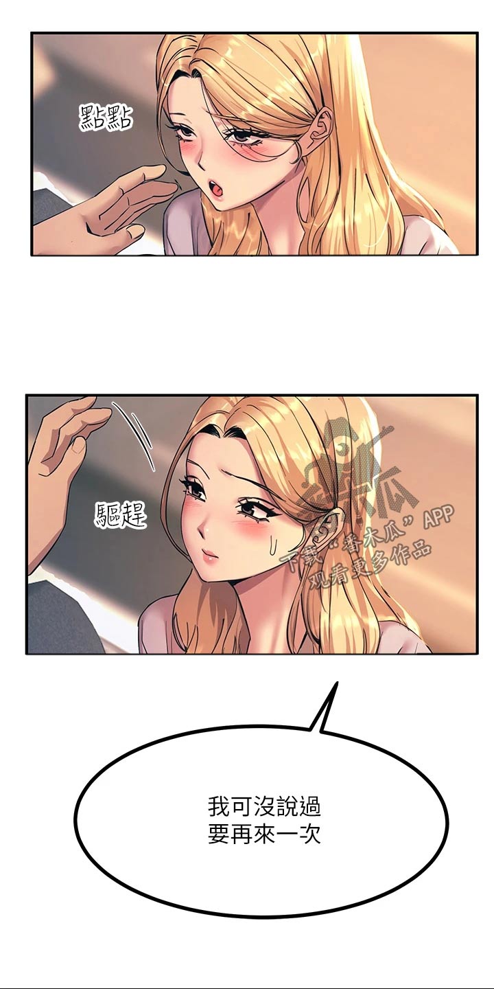 点击网址进入网页链接125.72.125.40漫画,第38话1图