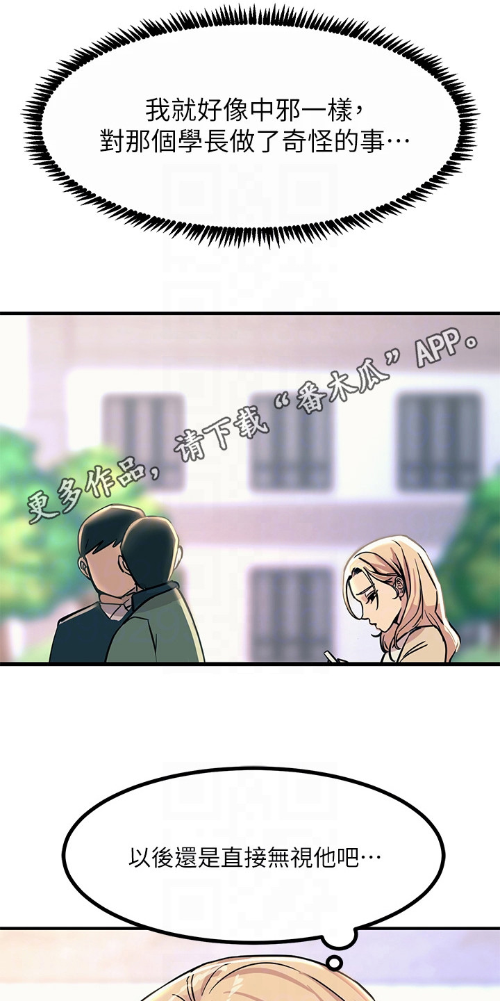 电击王子漫画,第18话2图