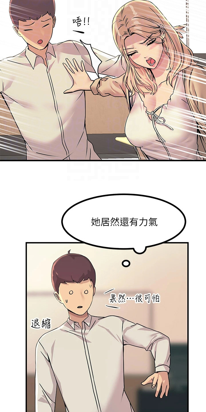 电击王子漫画,第21话2图