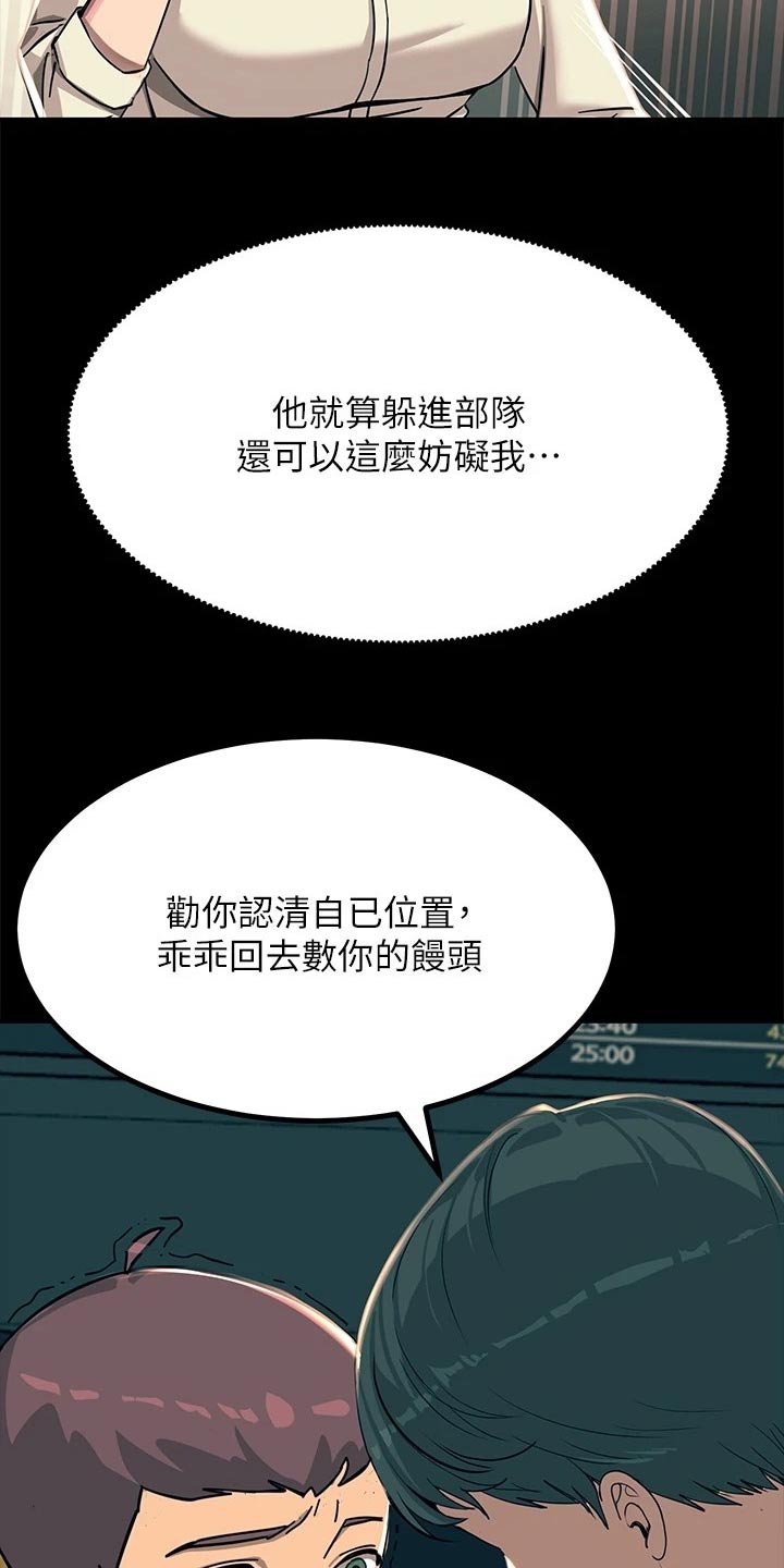 电击王子漫画,第44话1图