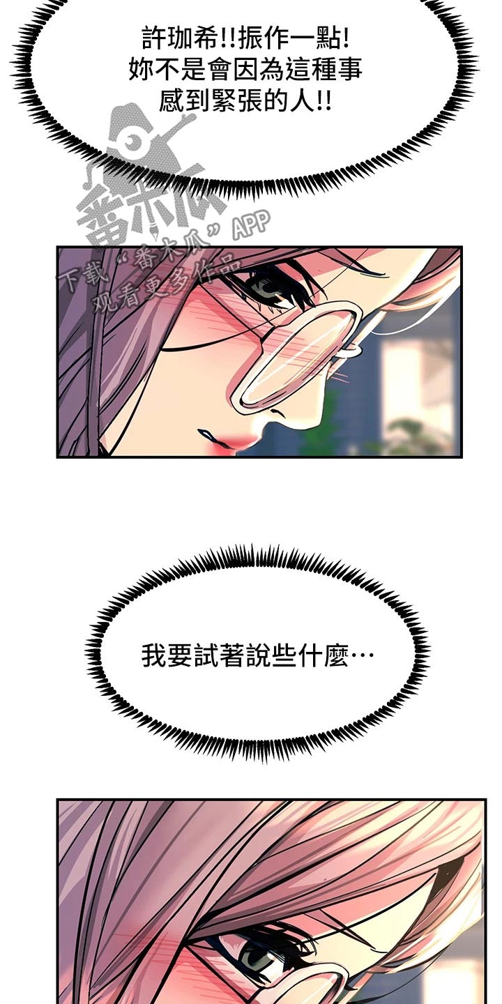 电击王子漫画,第29话1图