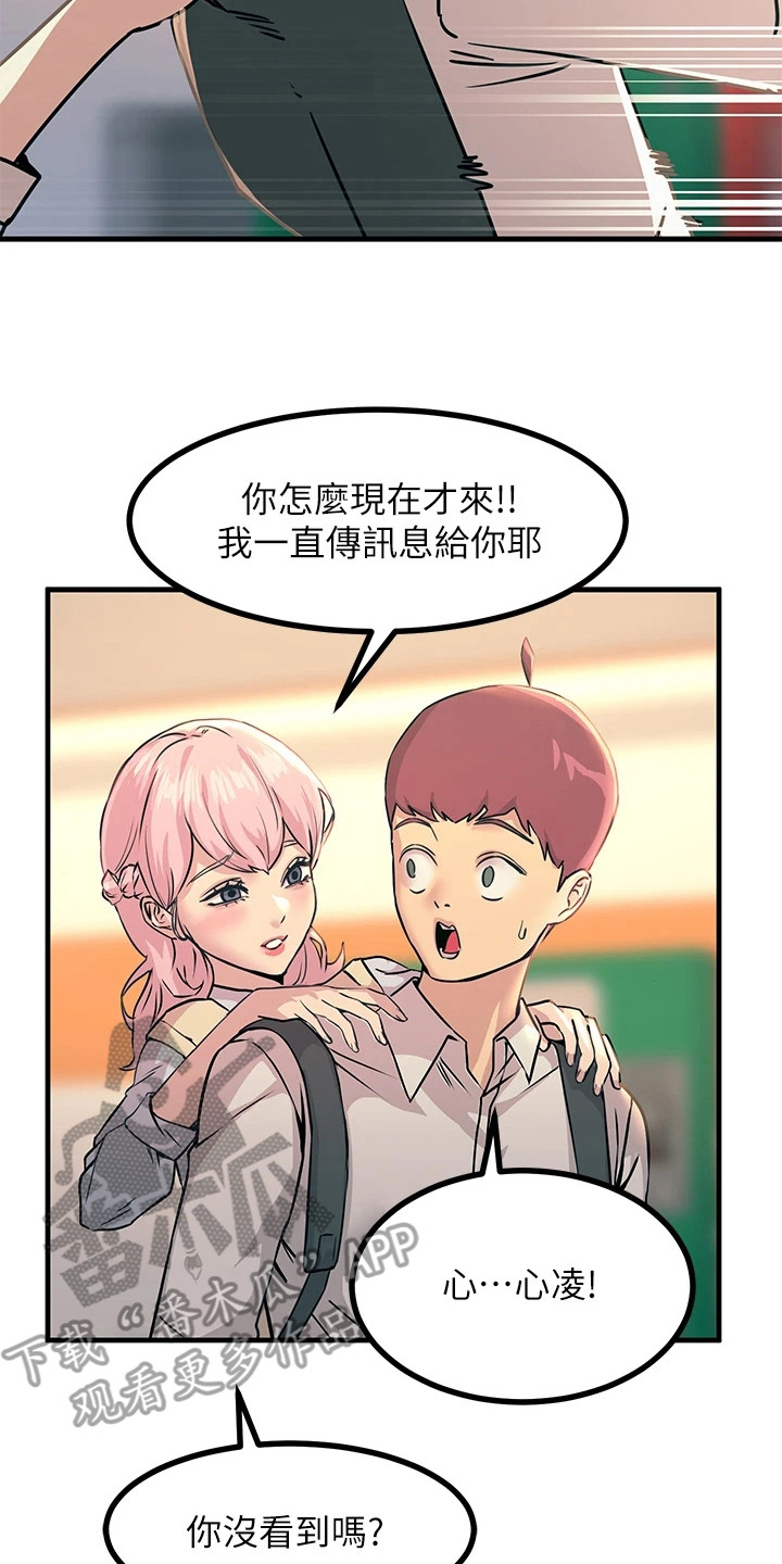 电击王子漫画,第22话1图