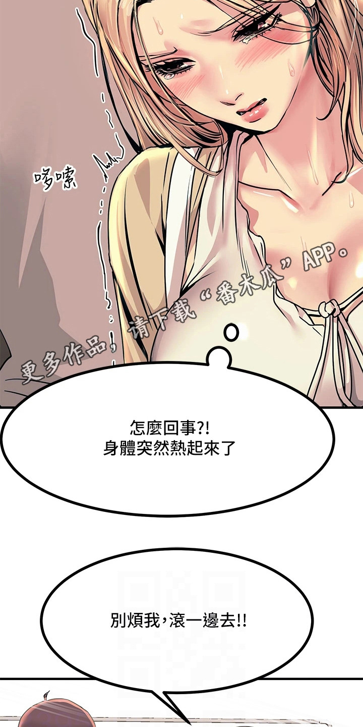 电击王子漫画,第21话1图
