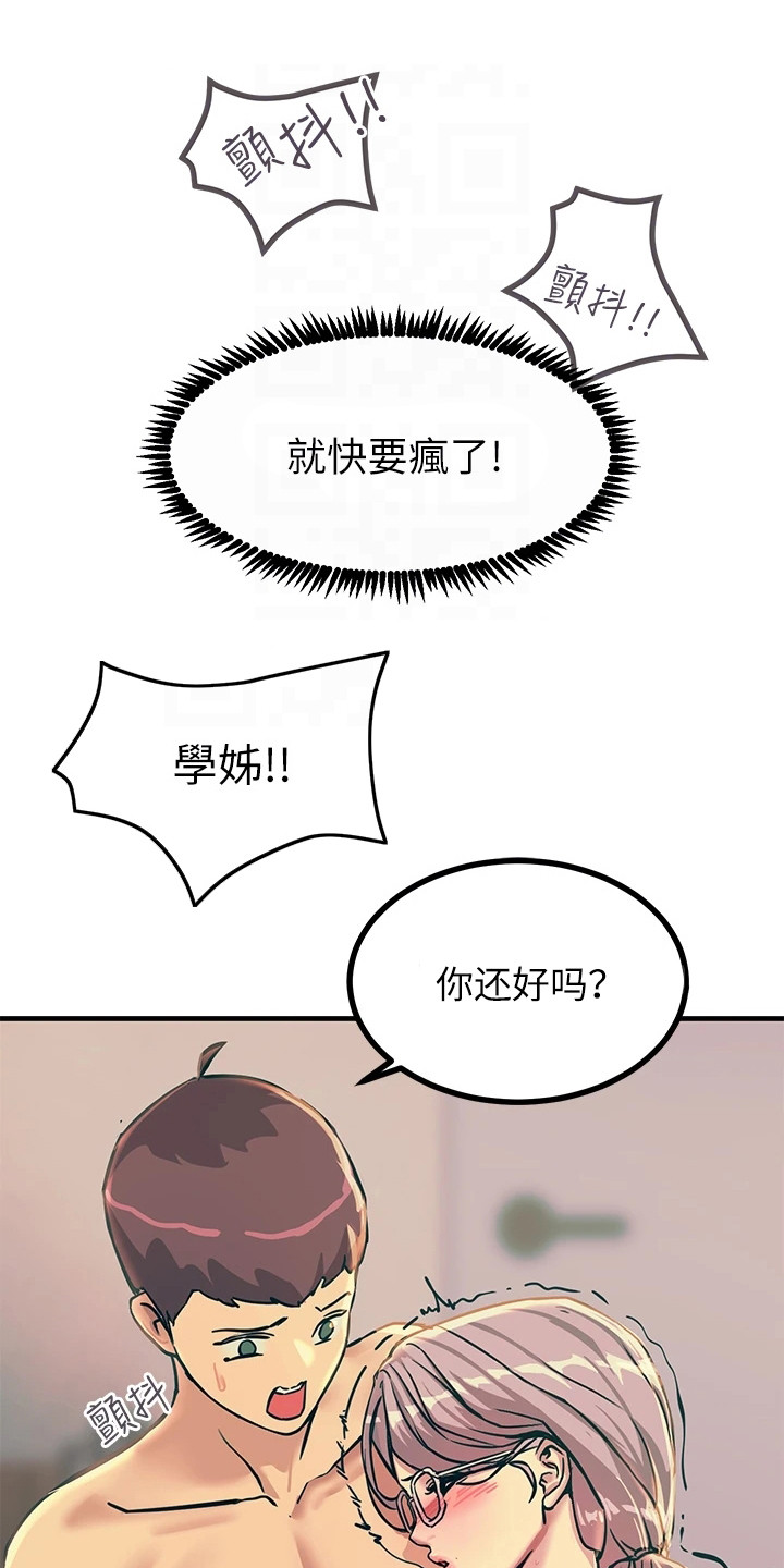 电击王子漫画,第16话1图