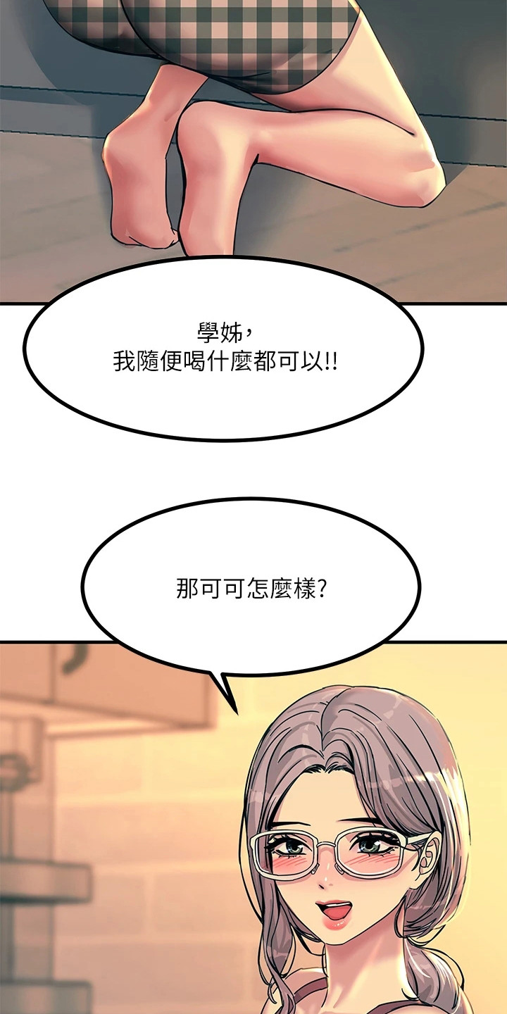 电击王子漫画,第15话1图
