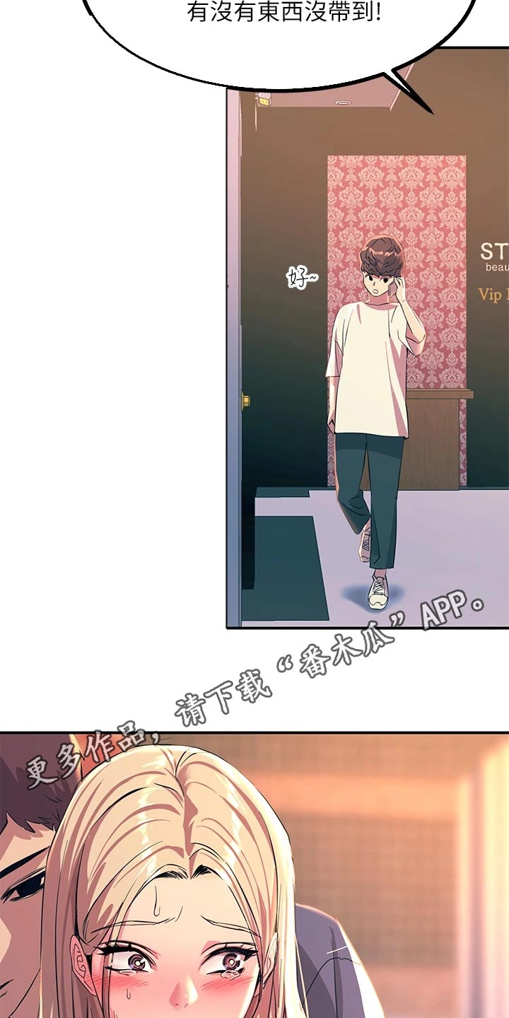 电击王子漫画,第32话2图