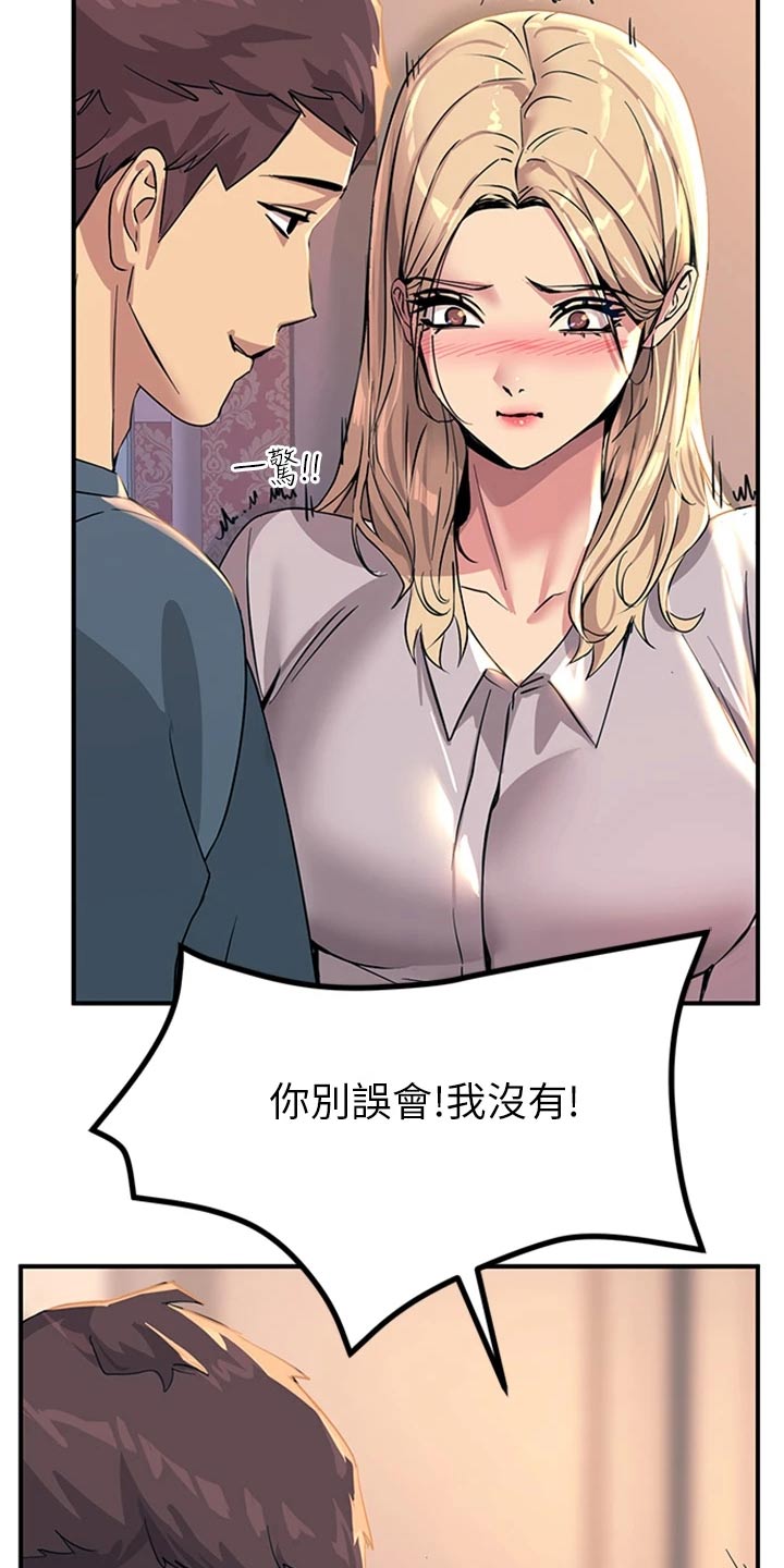 电击王子漫画,第33话1图