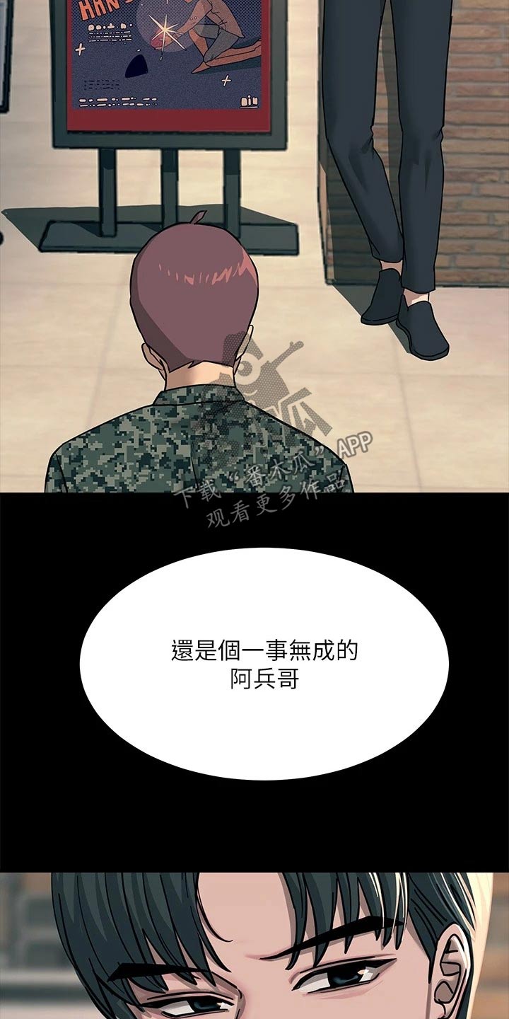 电击王子漫画,第44话1图
