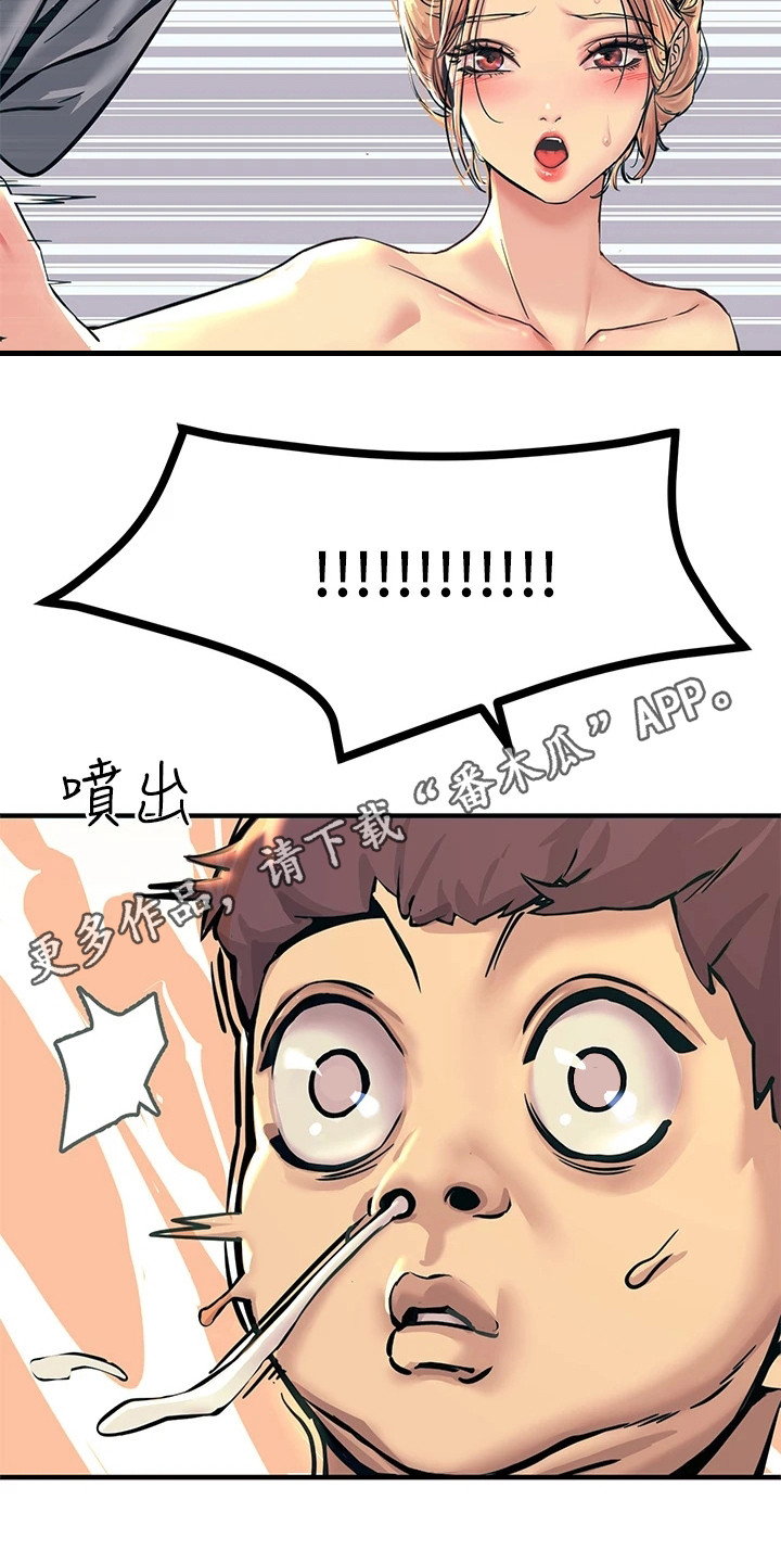 电击王子漫画,第7话2图