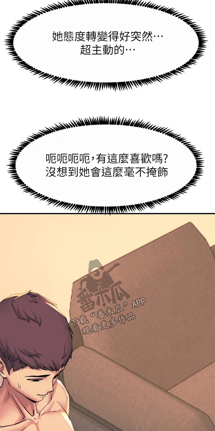 电击王子漫画,第38话1图