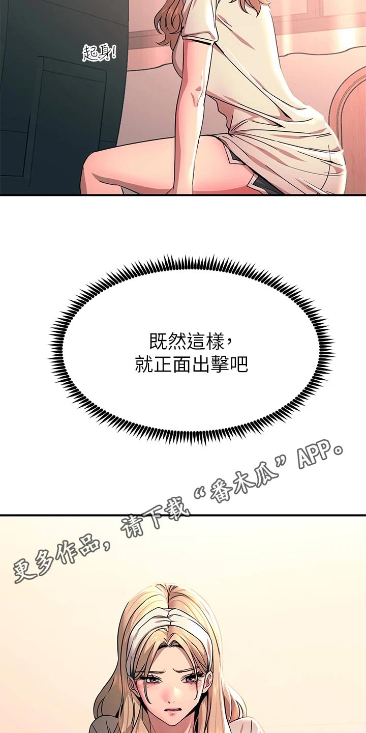 电击王子漫画,第49话1图