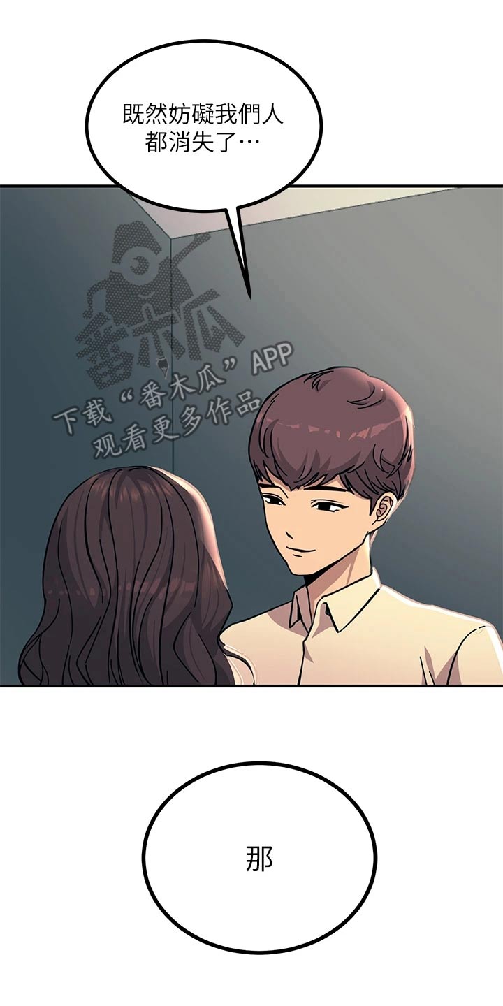 电击王子漫画,第47话2图