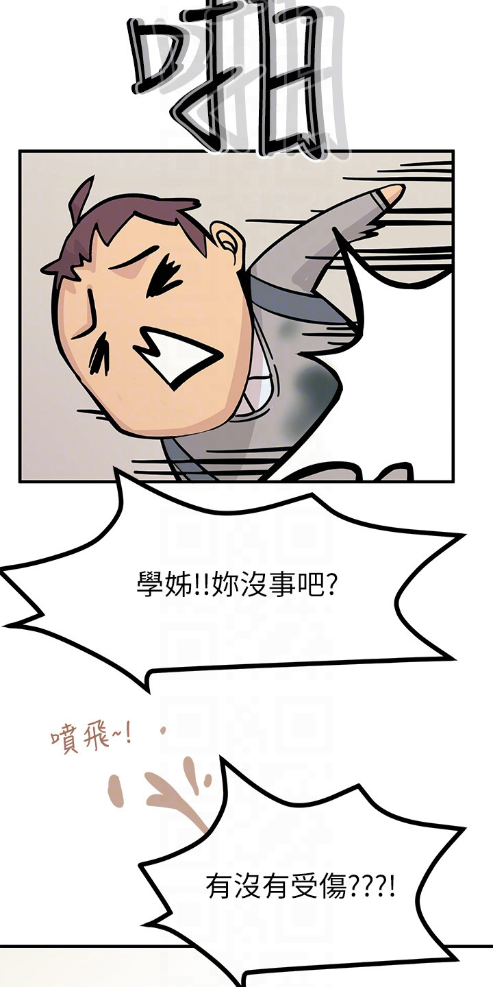 电击王子漫画,第5话2图