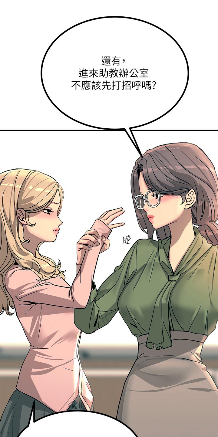 电击王子漫画,第51话1图