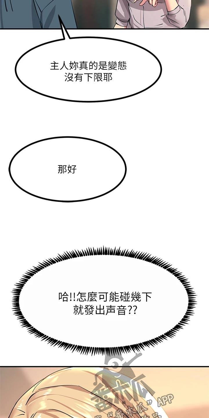 电击王子漫画,第34话2图