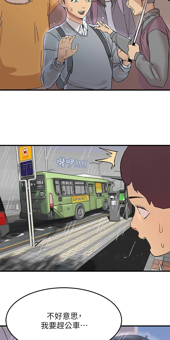 电击王子漫画,第2话1图