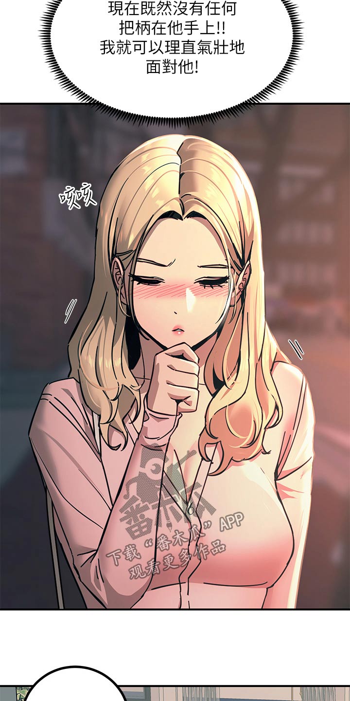 电击王子漫画,第56话1图