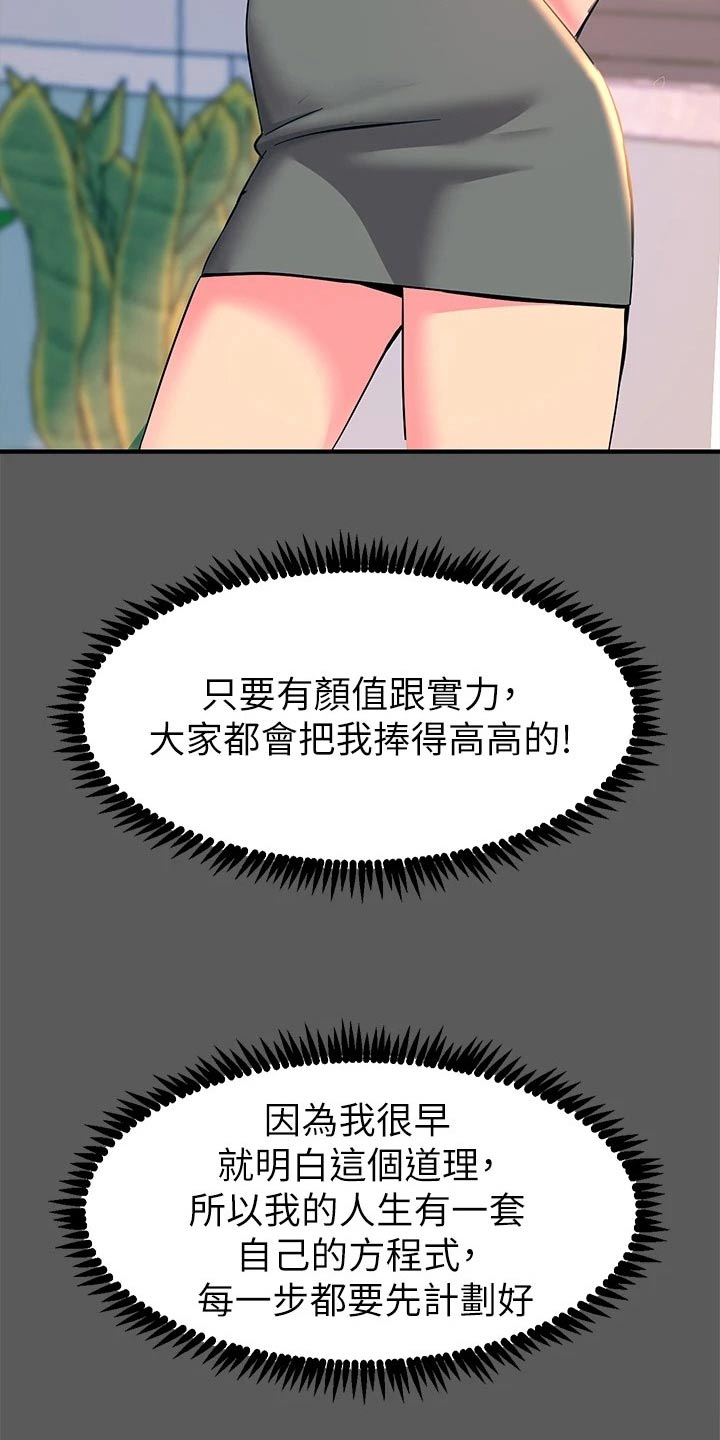 电击王子漫画,第31话1图