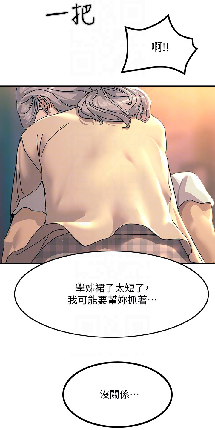 电击王子漫画,第14话2图