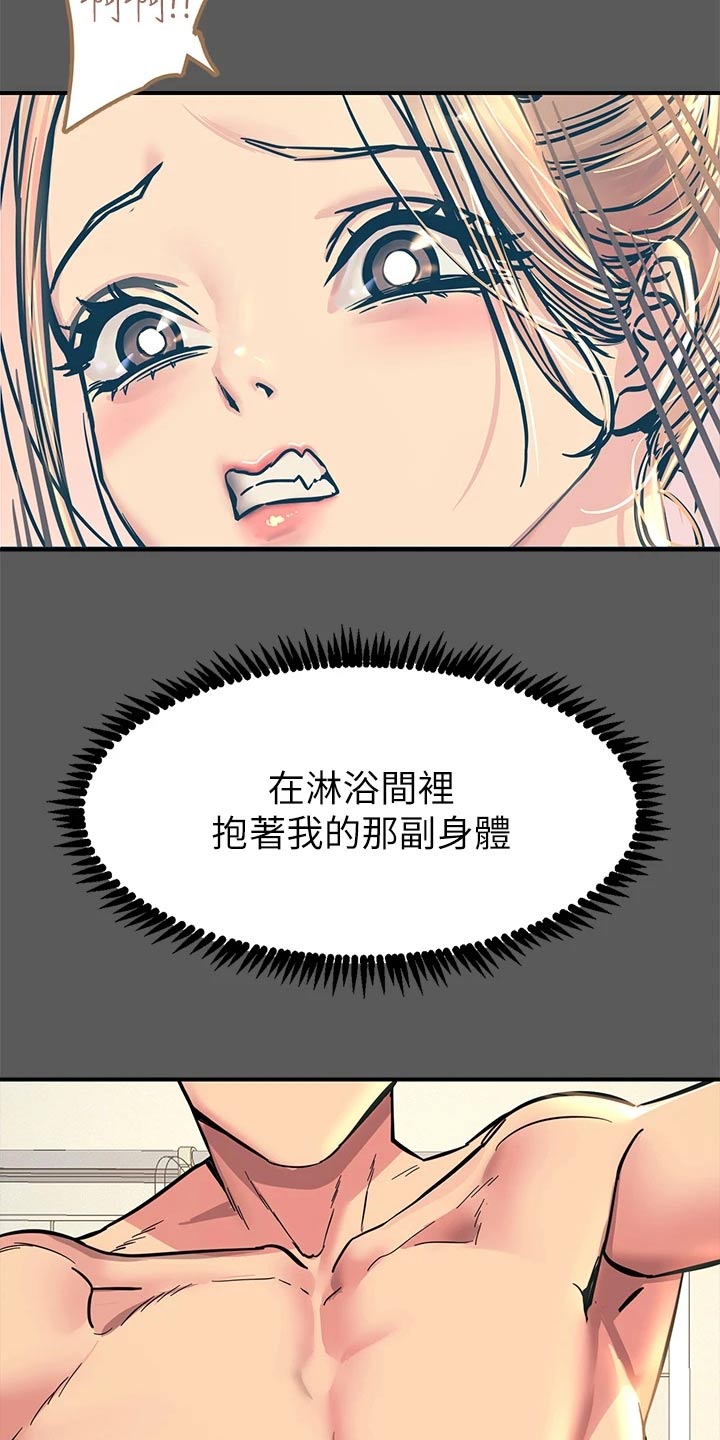 电击王子漫画,第31话2图