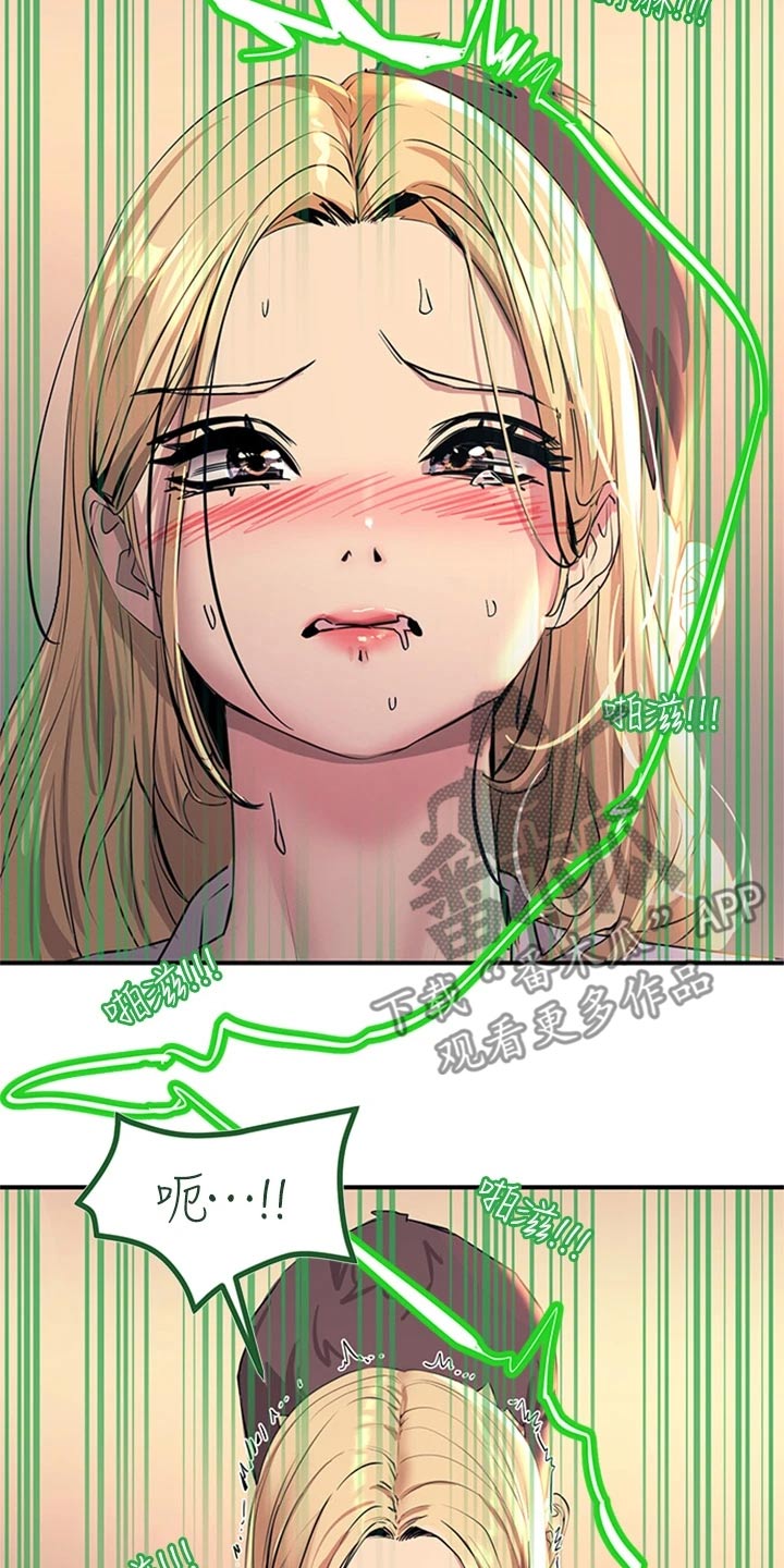 电击王子漫画,第34话2图